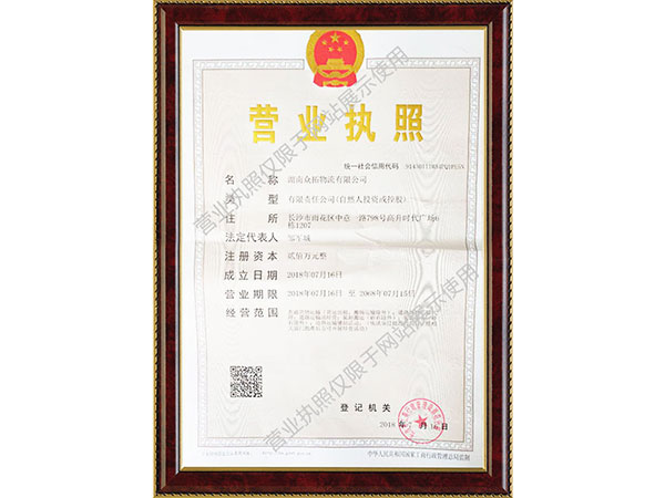 营业执照